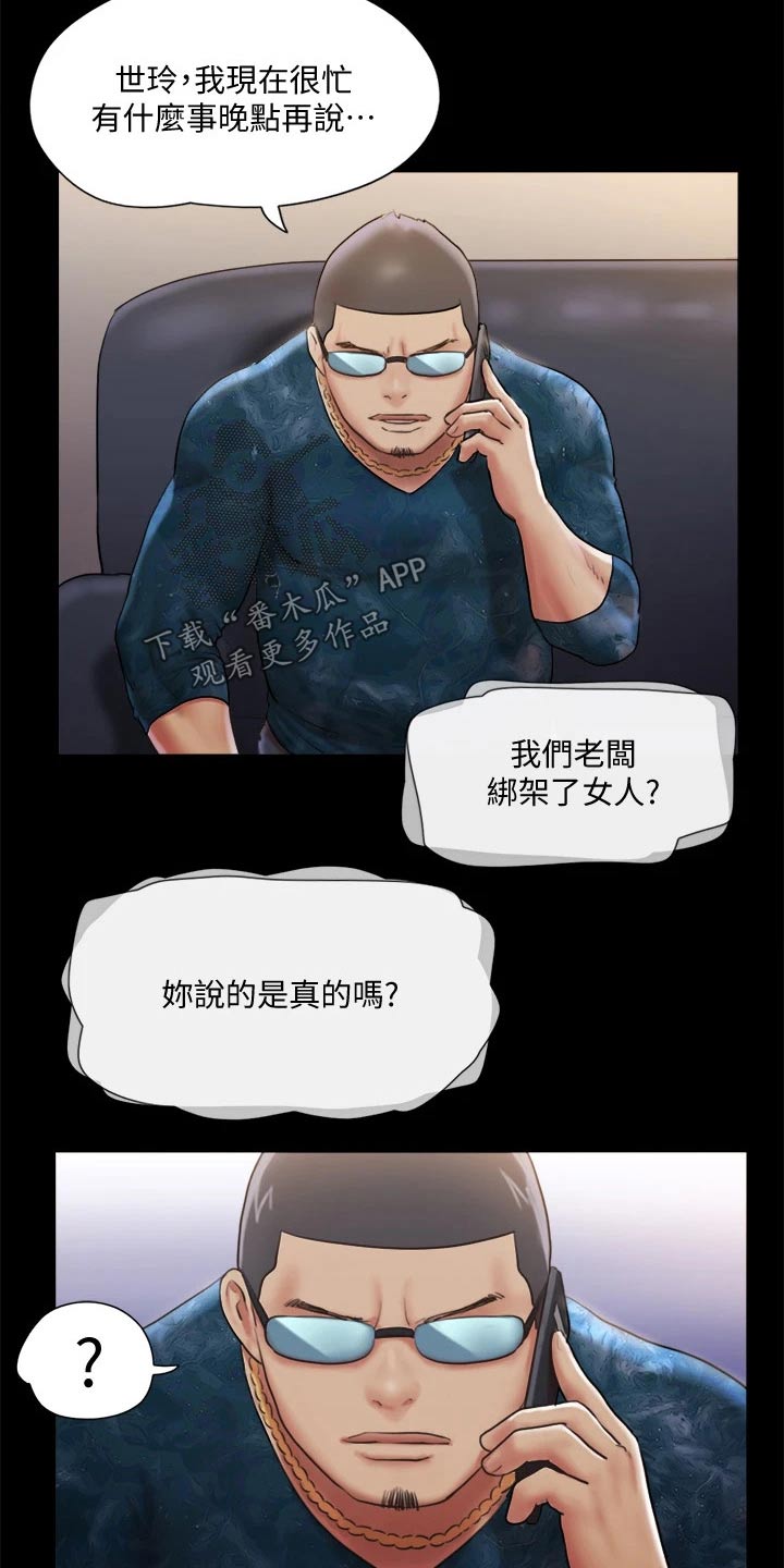 第103章：拖延时间3