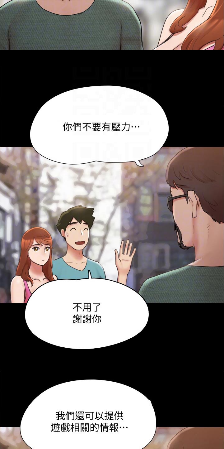 第128章：监视8