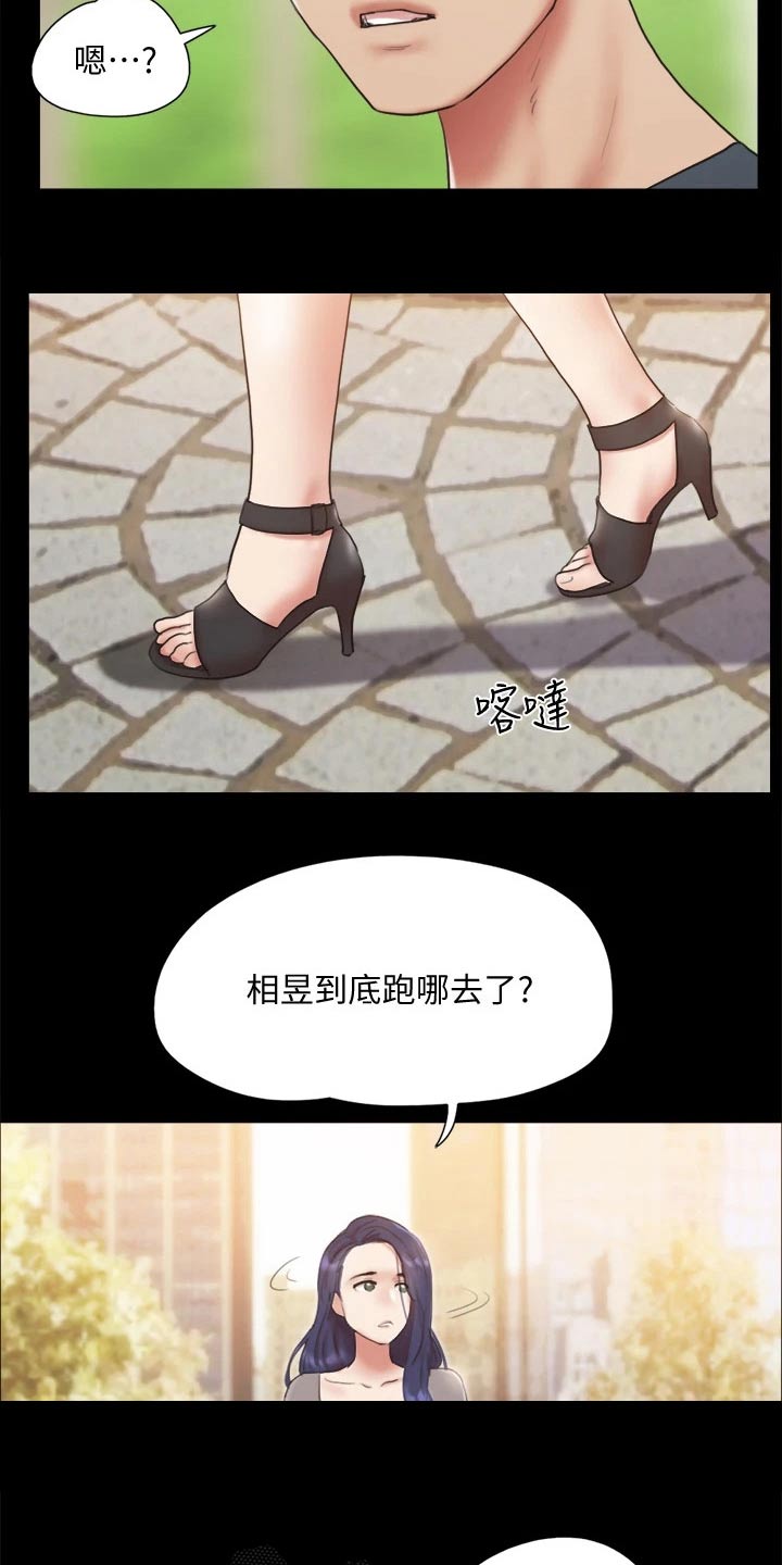 第131章：监视13