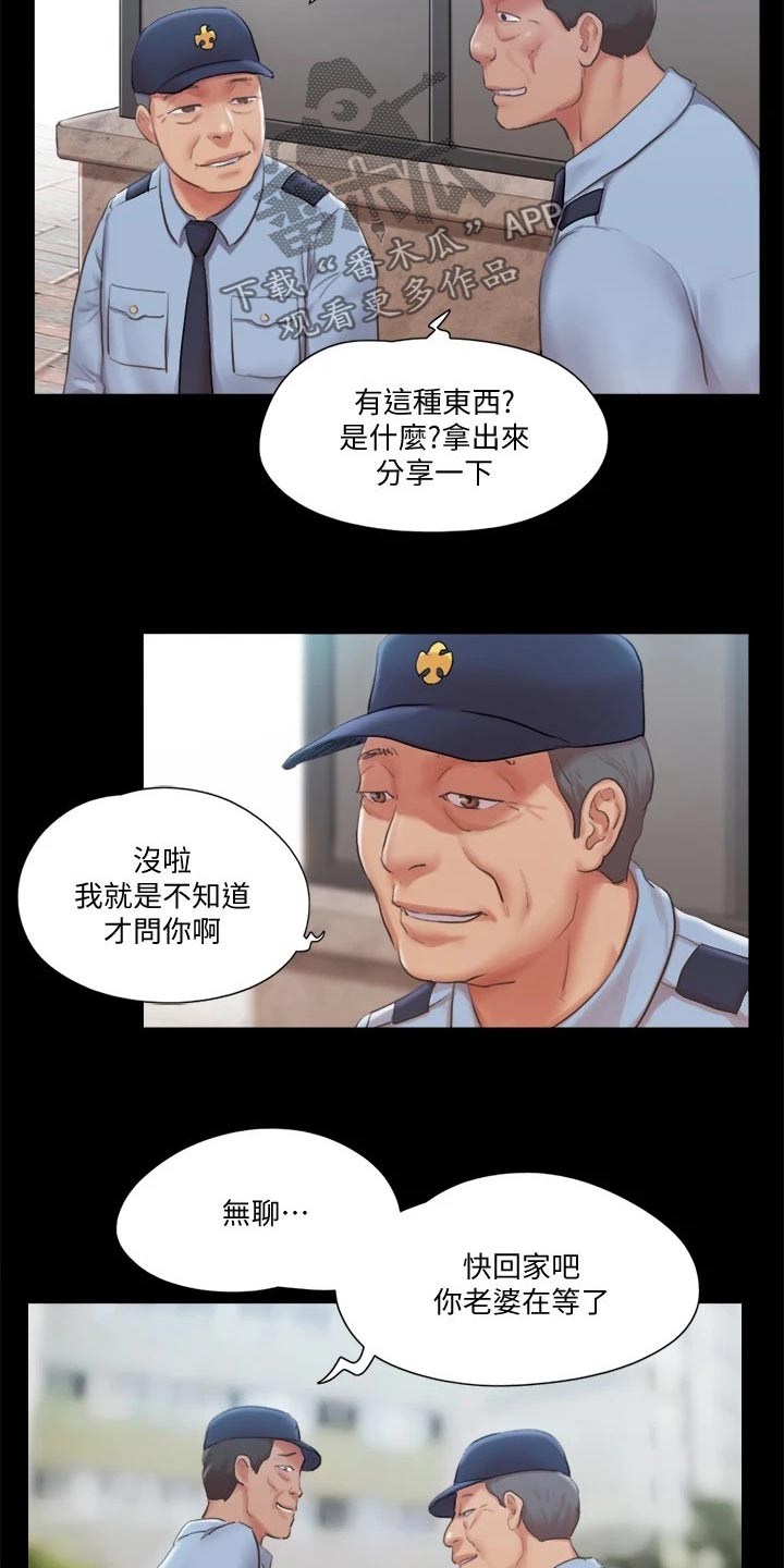 第90章：一起吃饭1
