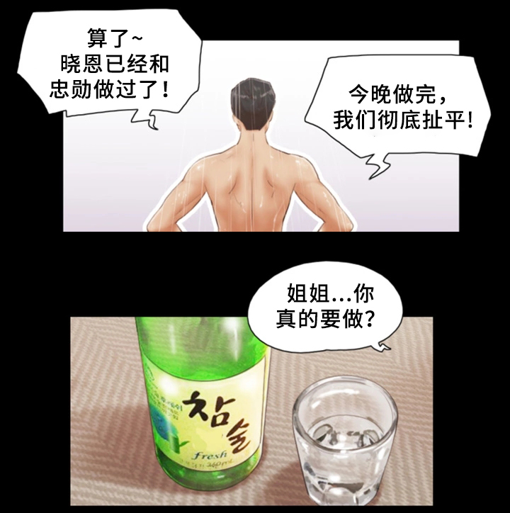 第32章：晚安4
