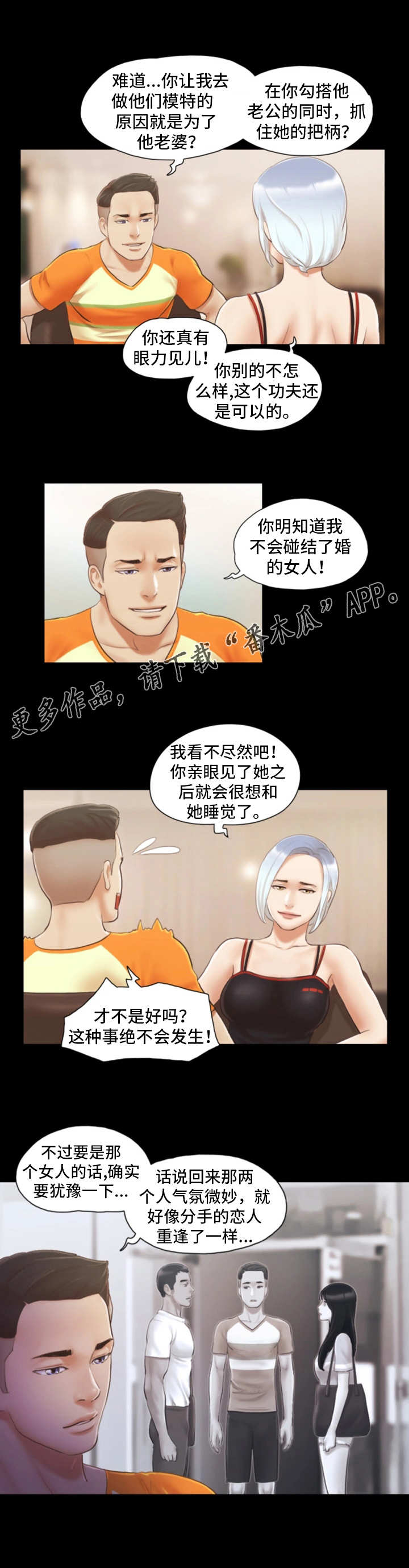 第27章：就一次3