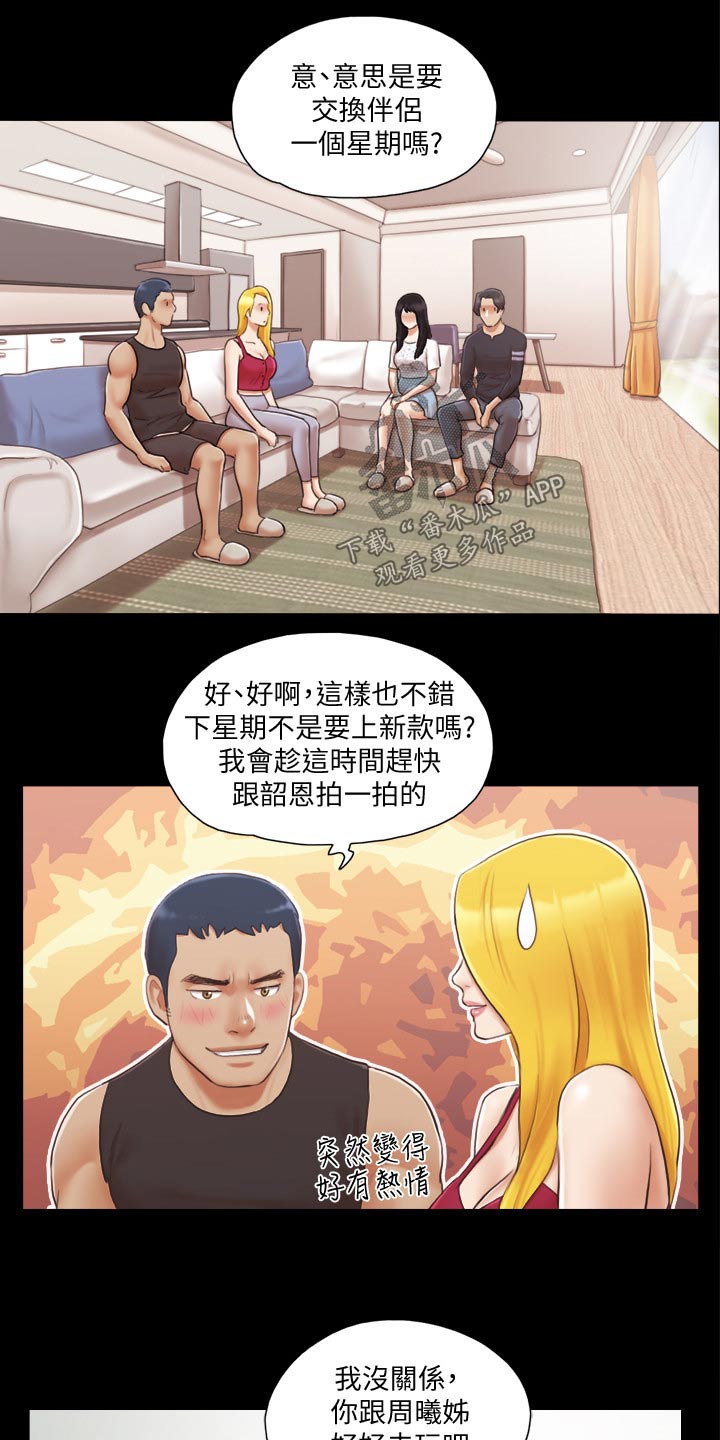 第37章：新的旅程4