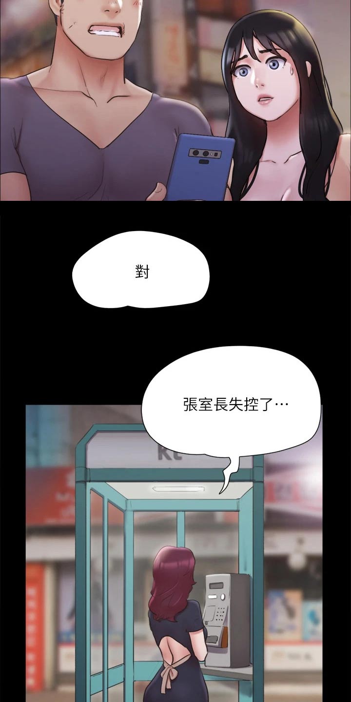 第133章：不可能3