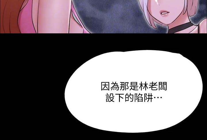 第143章：陷阱14