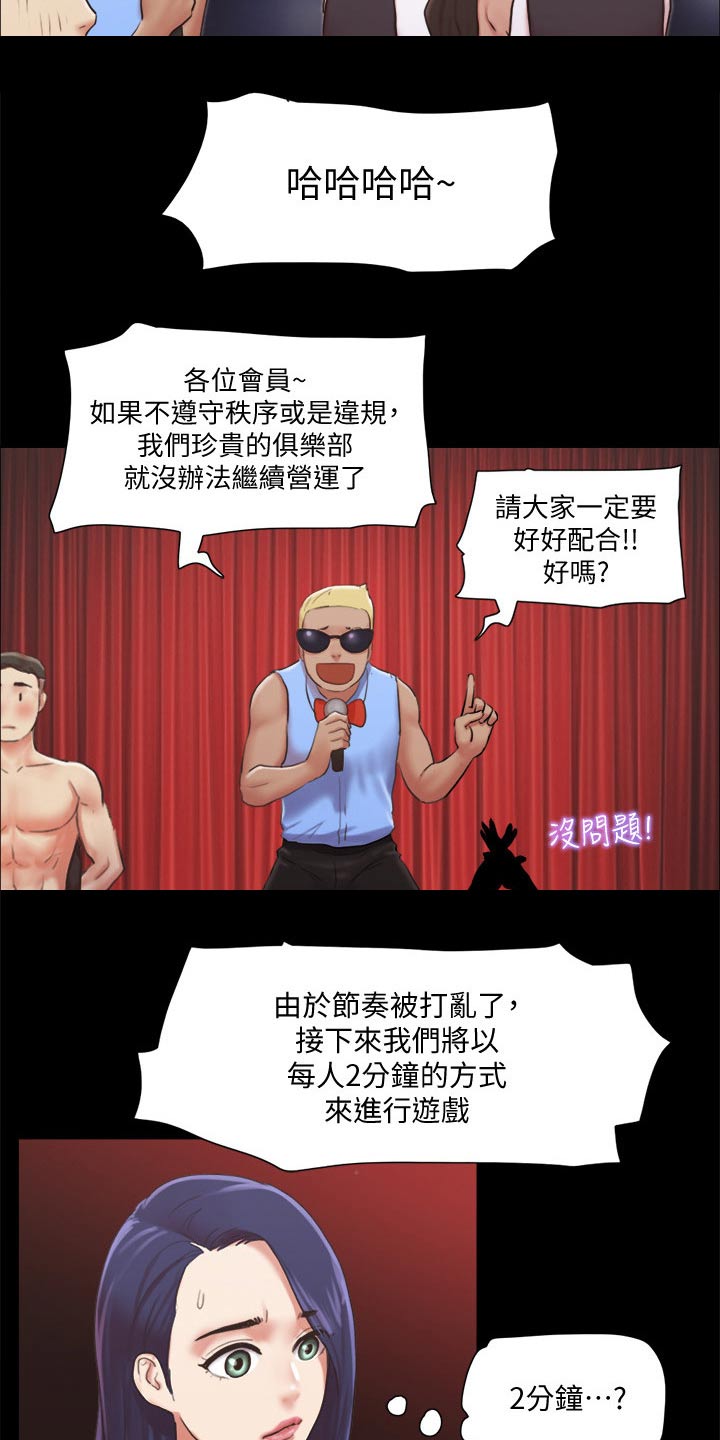 第83章：冠军5