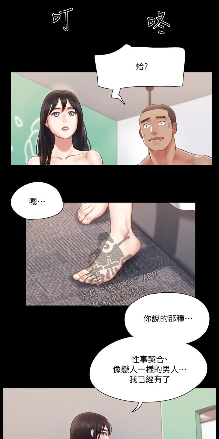 第88章：我会处理5