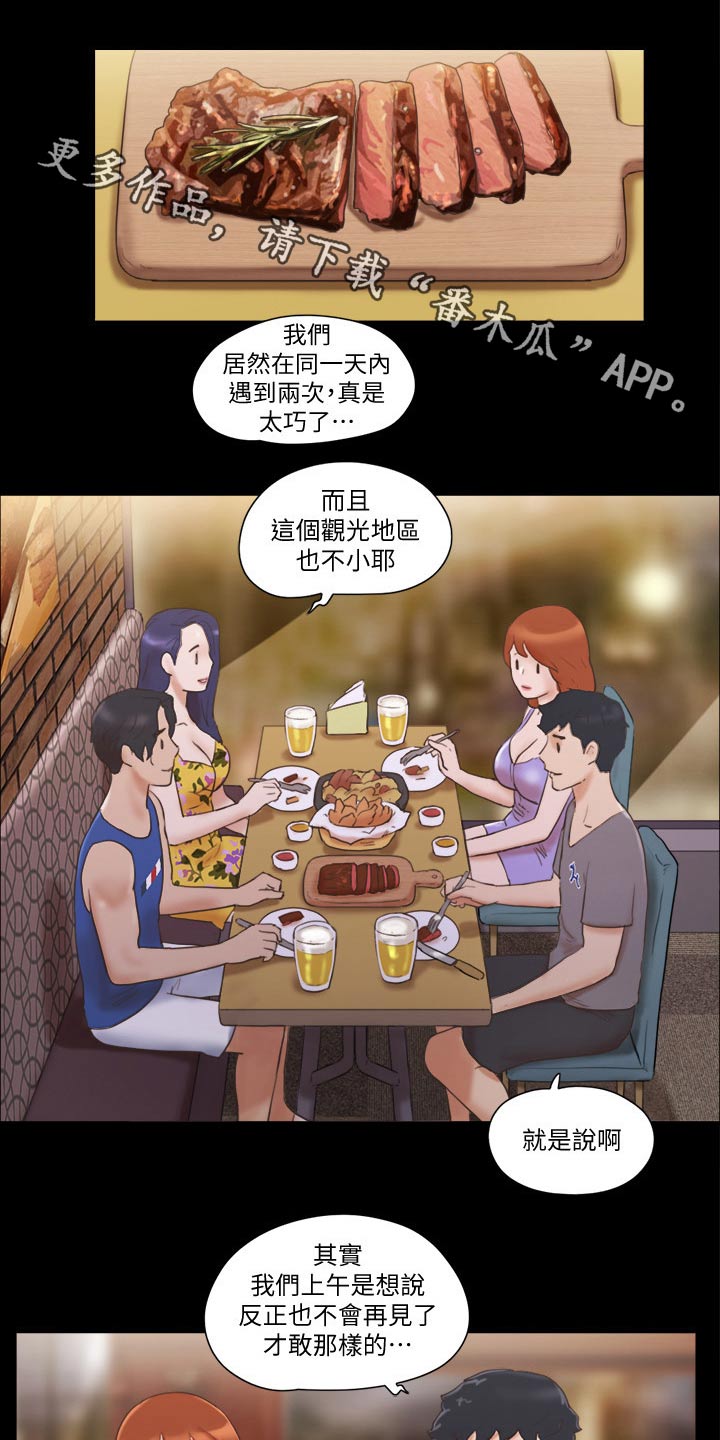 第57章：缘分0