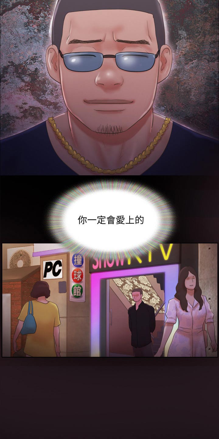 第65章：还不起来6