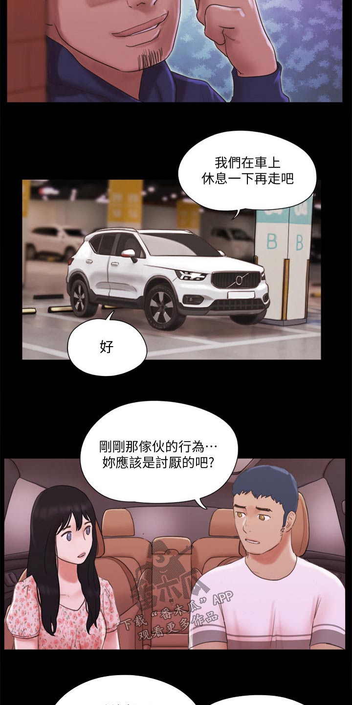 第71章：真的是你们4