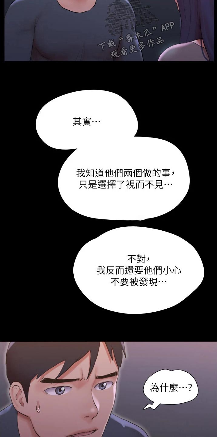 第137章：是他3
