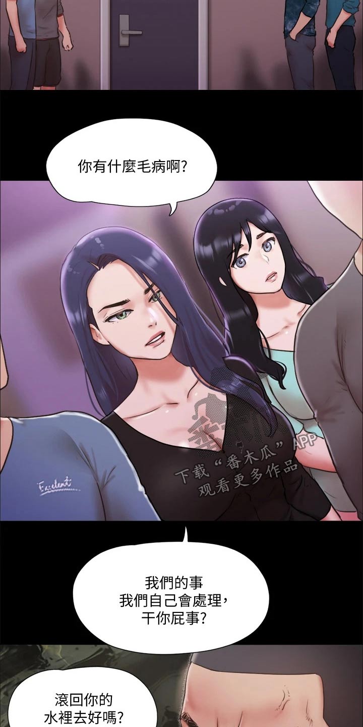 第99章：打架7