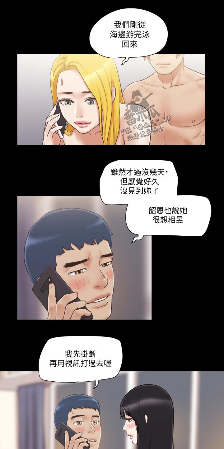 第47章：视频通话15
