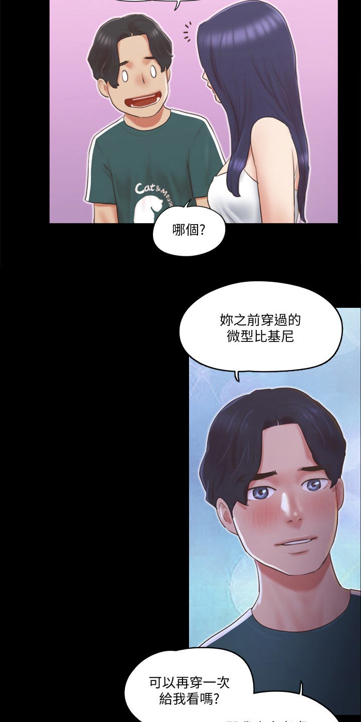 第68章：情侣照2