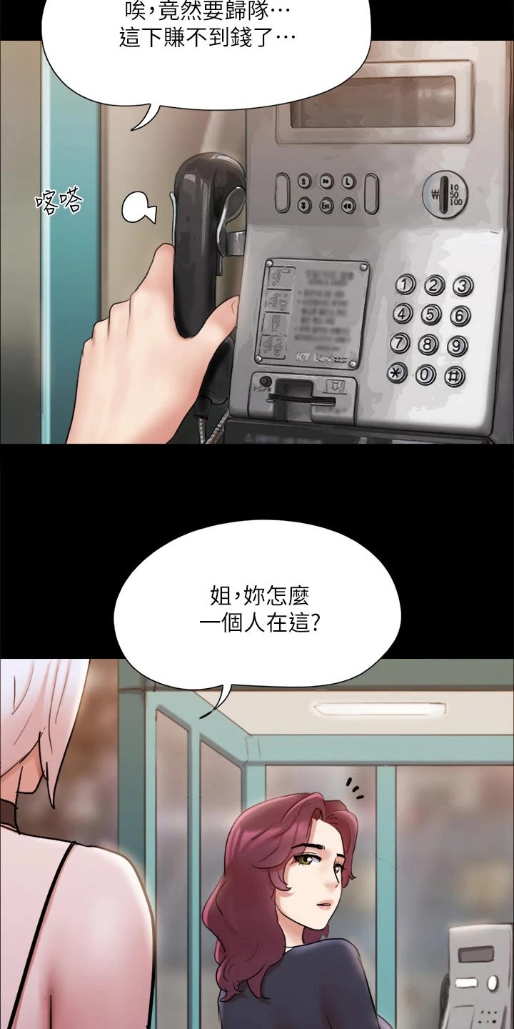 第133章：不可能8
