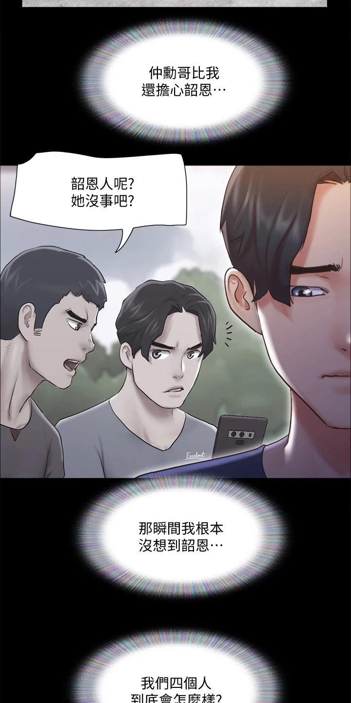 第109章：询问12