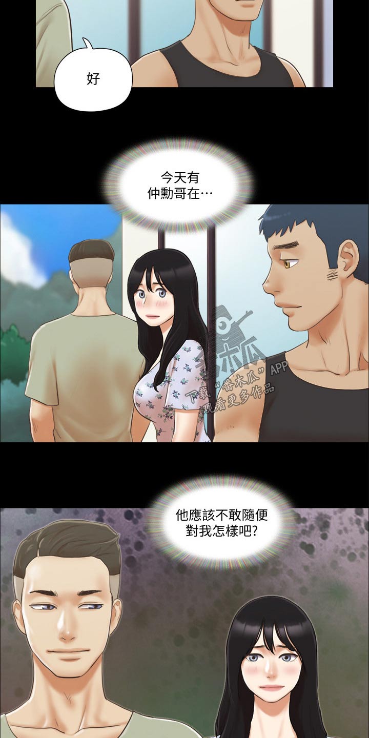 第44章：拍照15