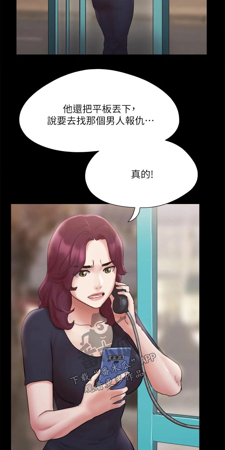 第133章：不可能4