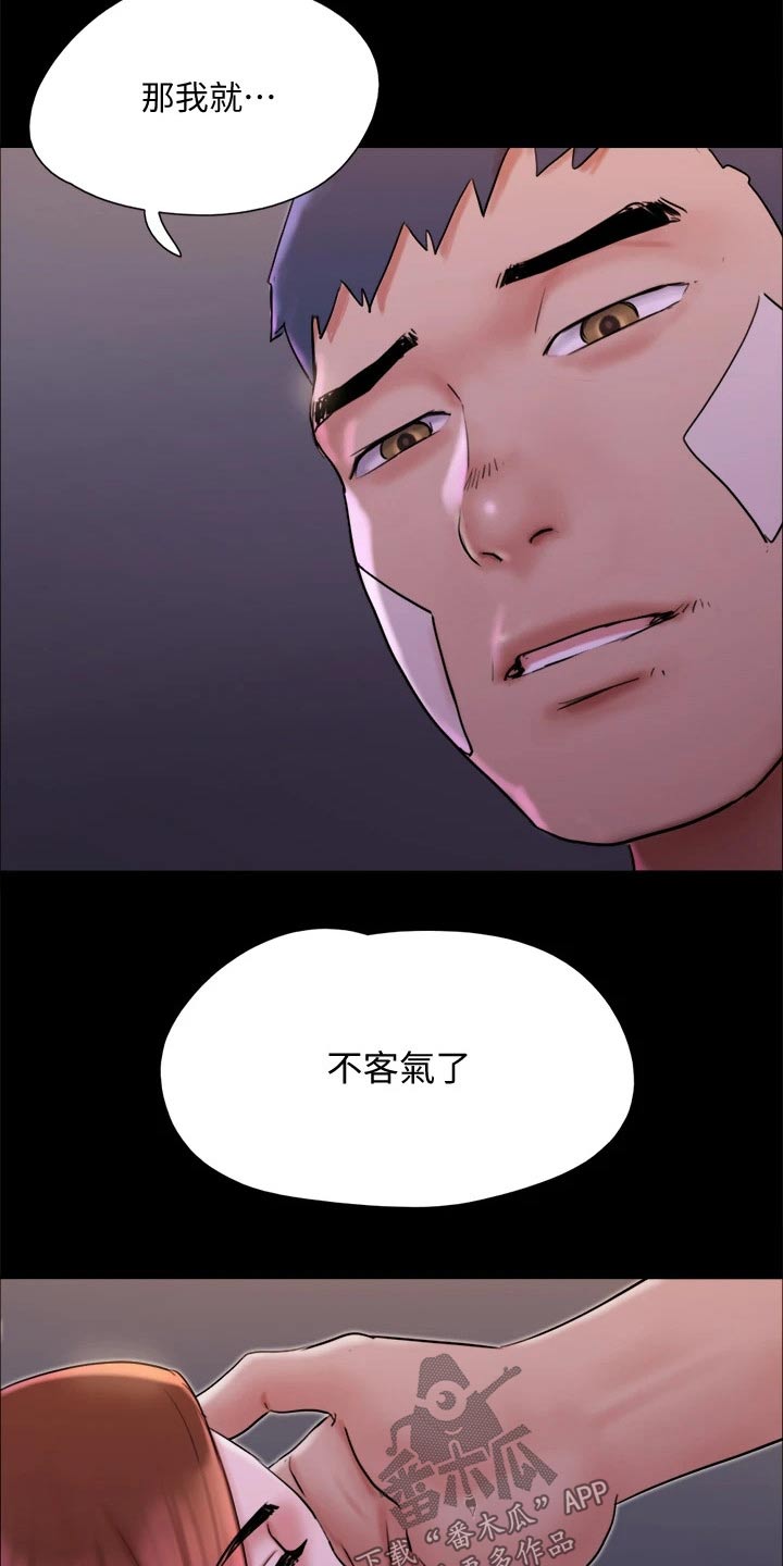 第141章：见面30
