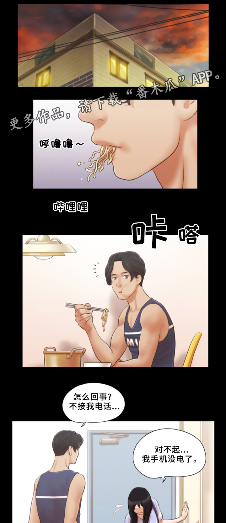 第28章：忏悔2