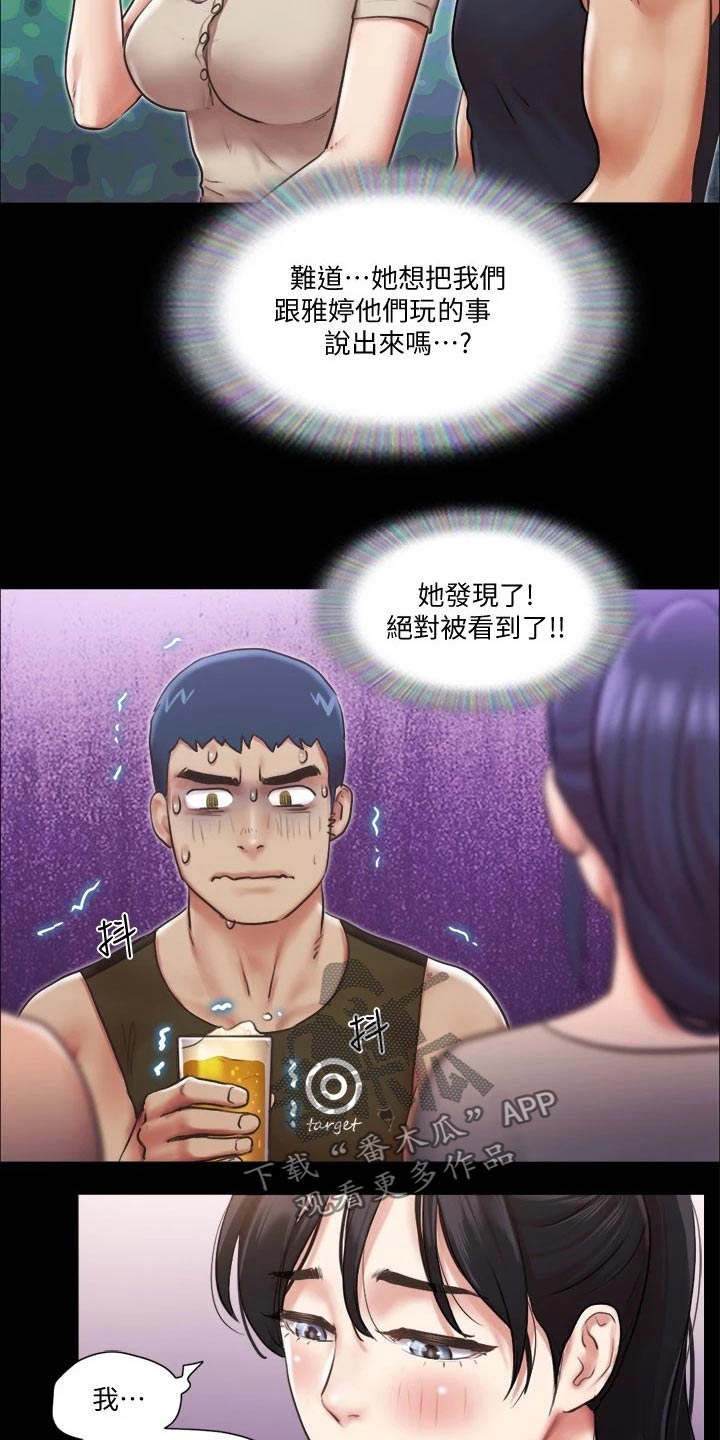 第91章：奇奇怪怪3