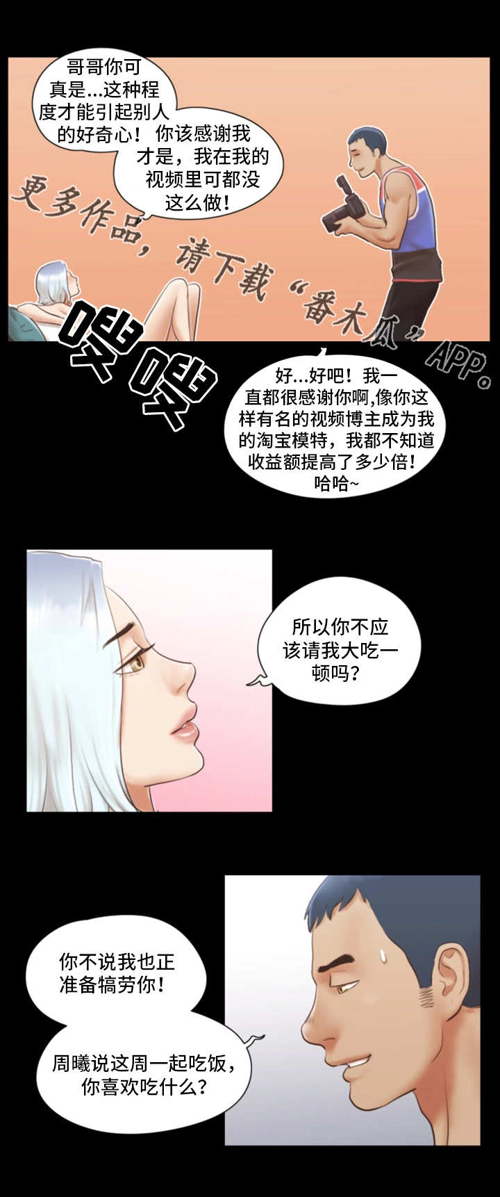 第23章：模特8