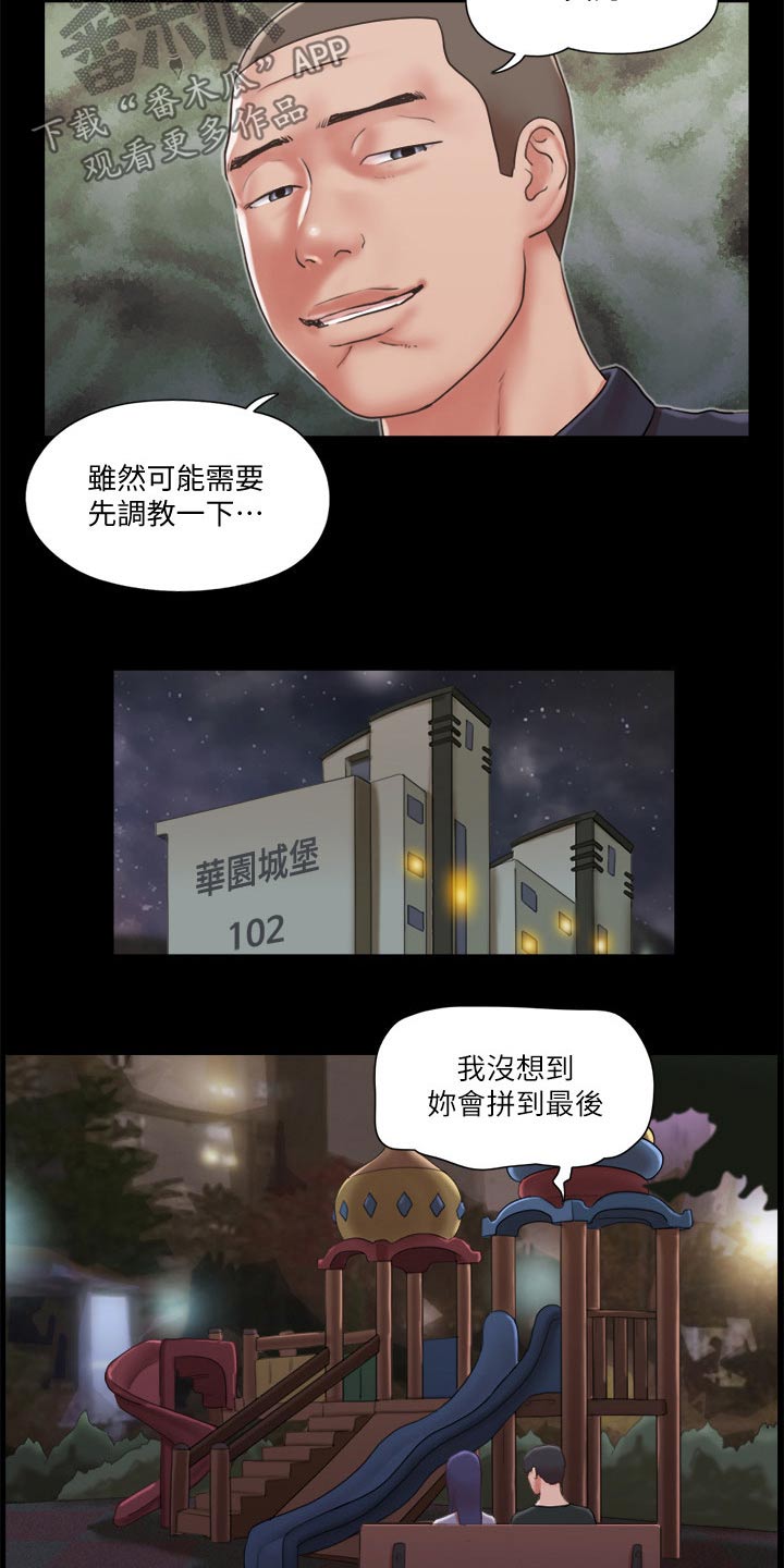 第84章：教训17