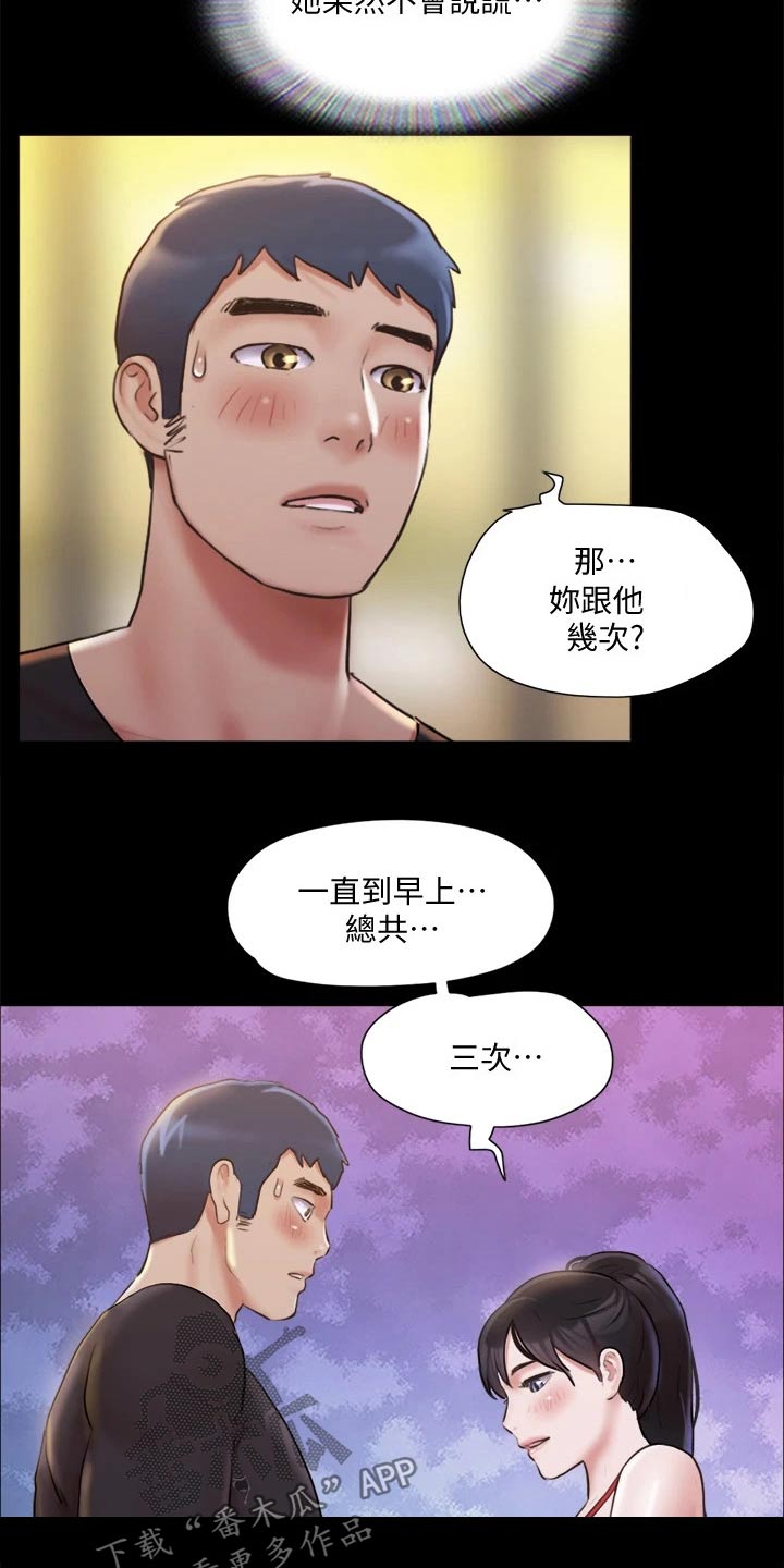 第116章：组照11