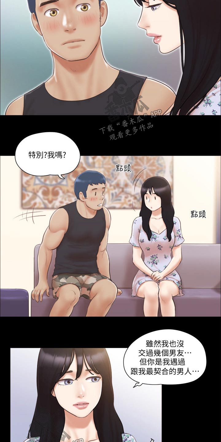 第47章：视频通话5