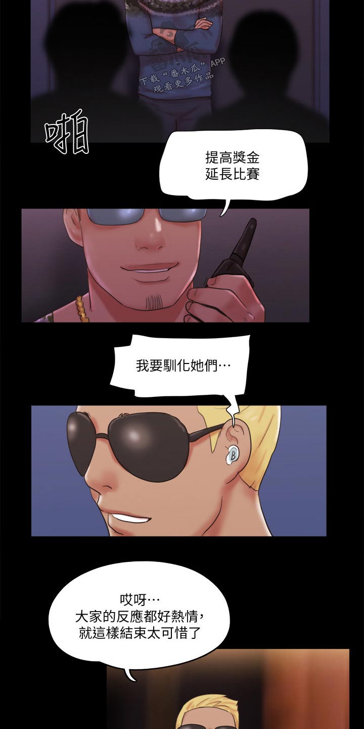 第77章：第一名9