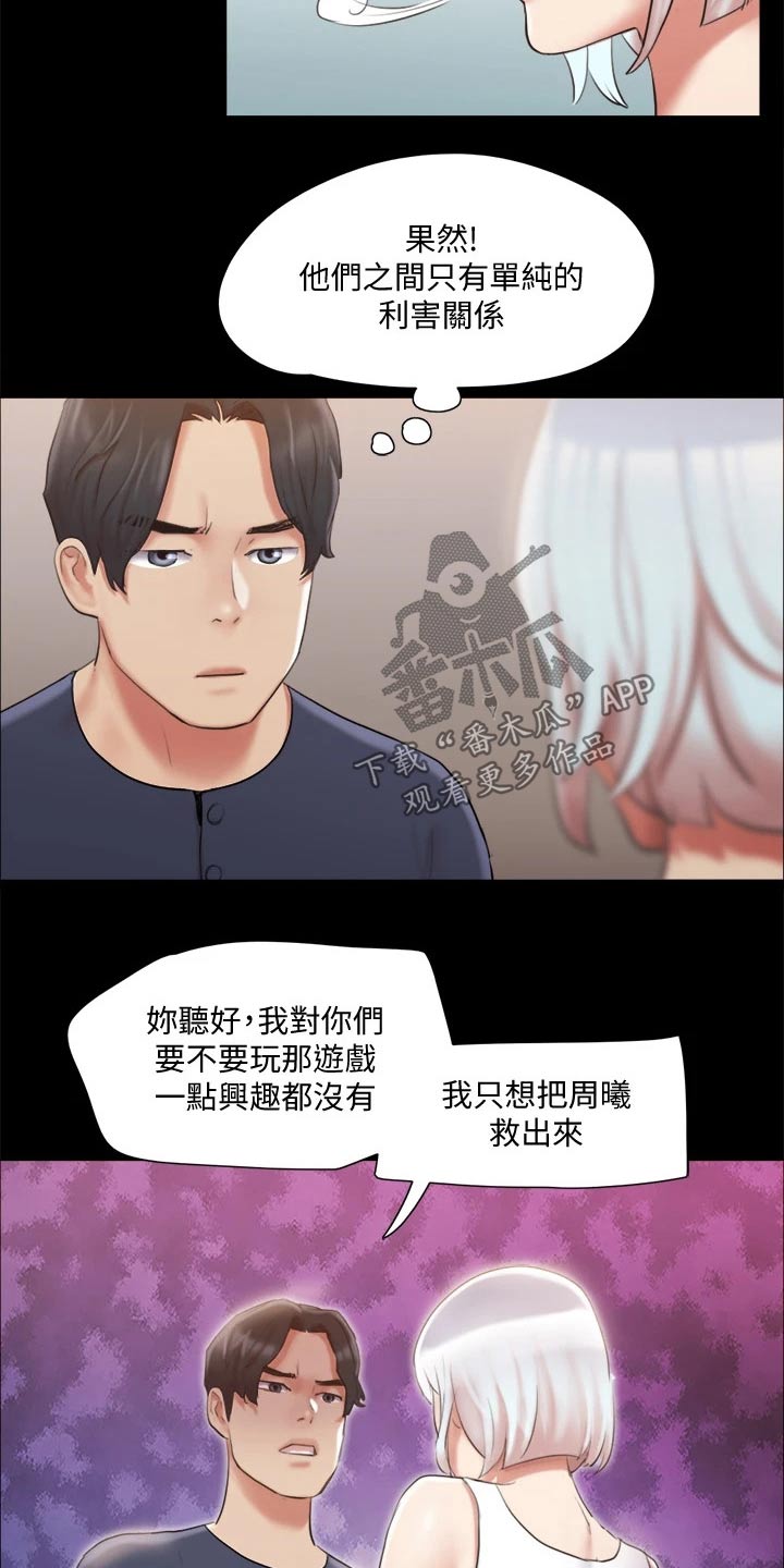 第110章：询问11