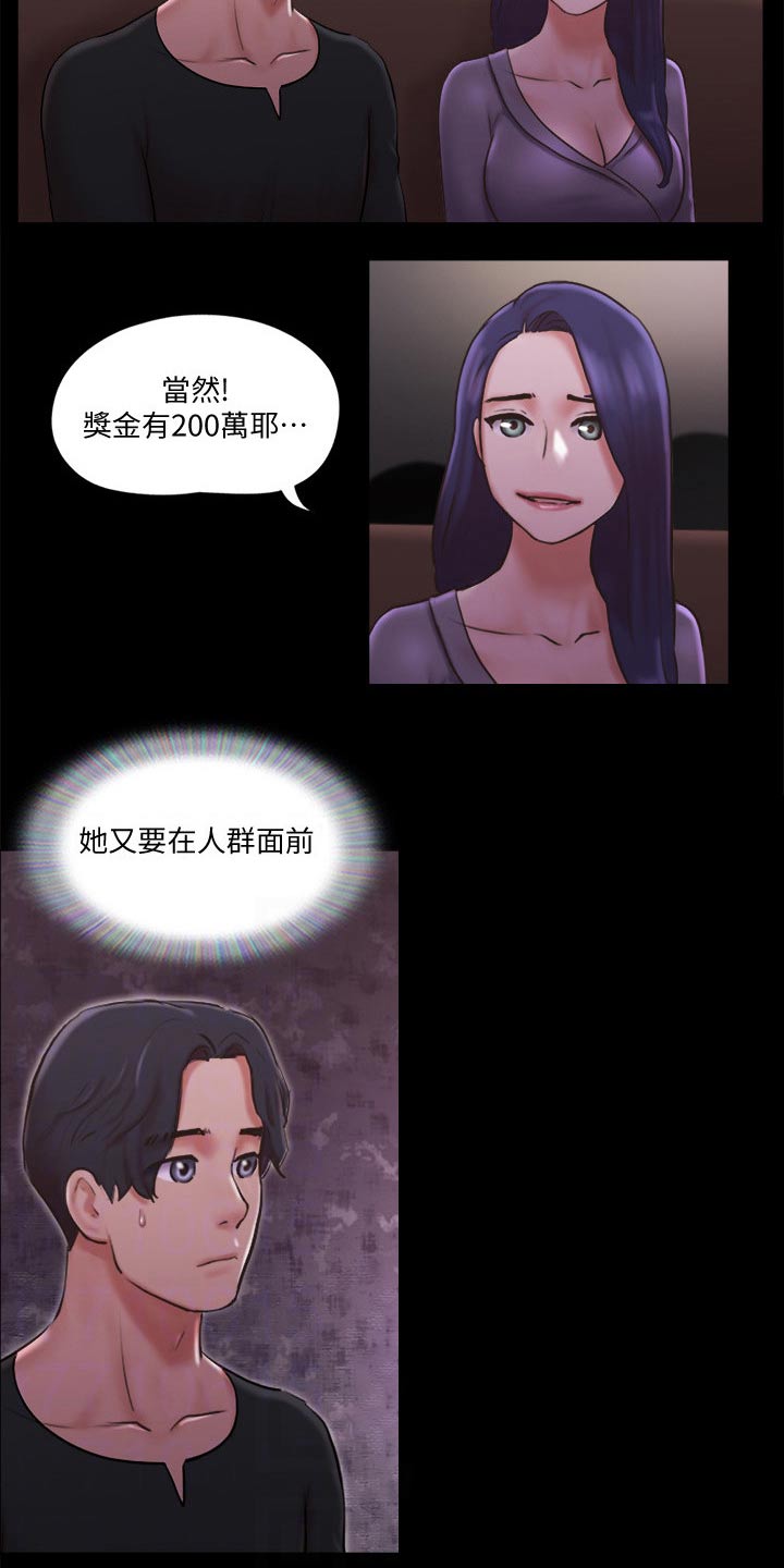 第81章：玩法15