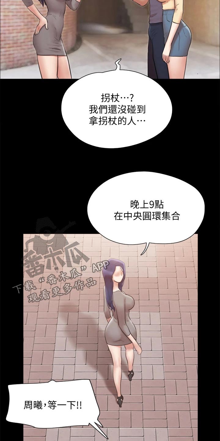 第131章：监视3
