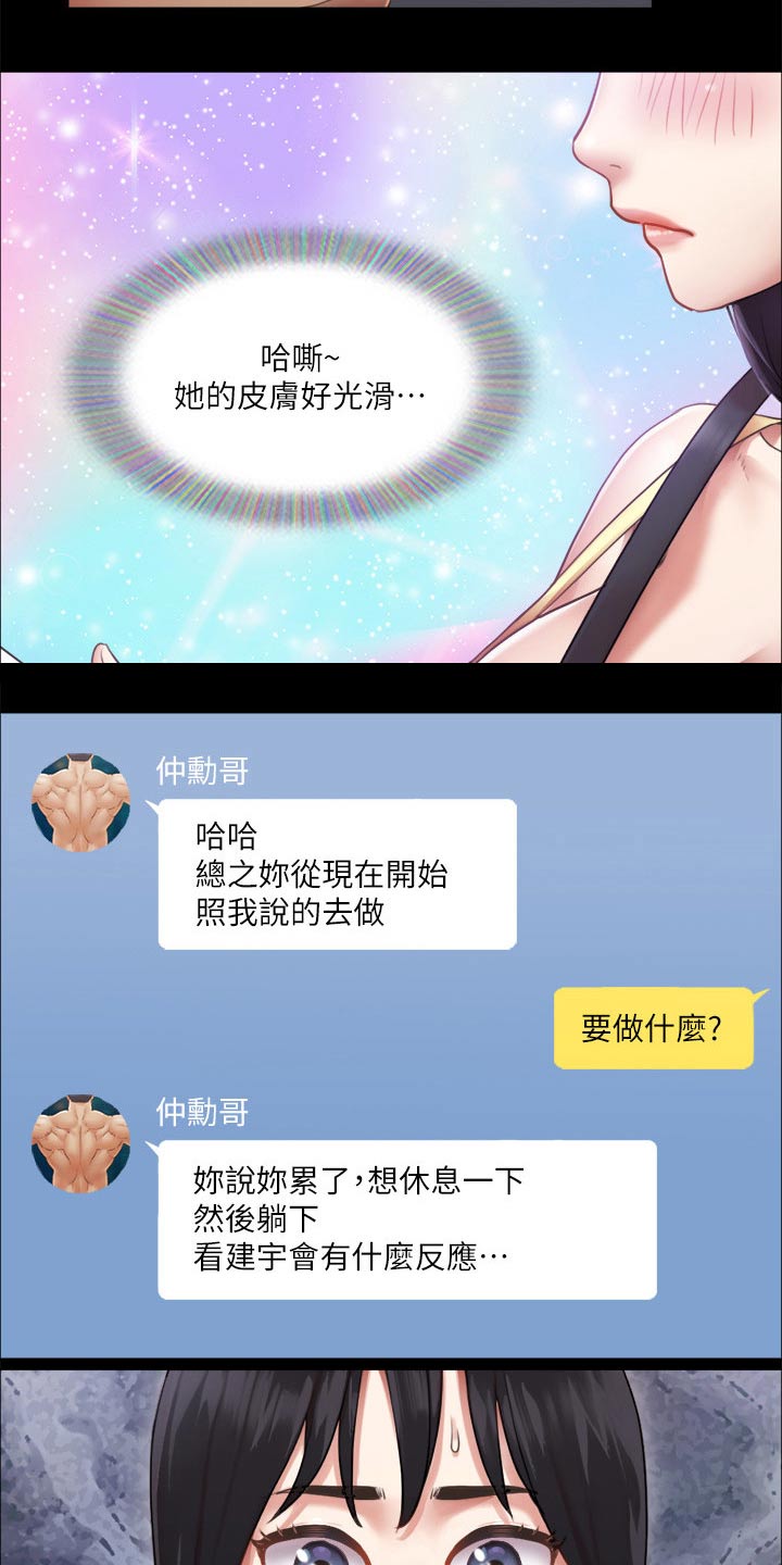 第86章：听我指挥14