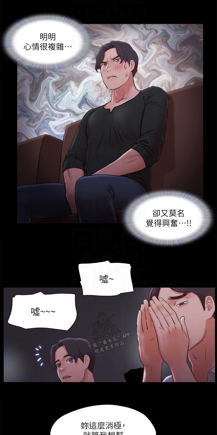 第82章：无法自拔13