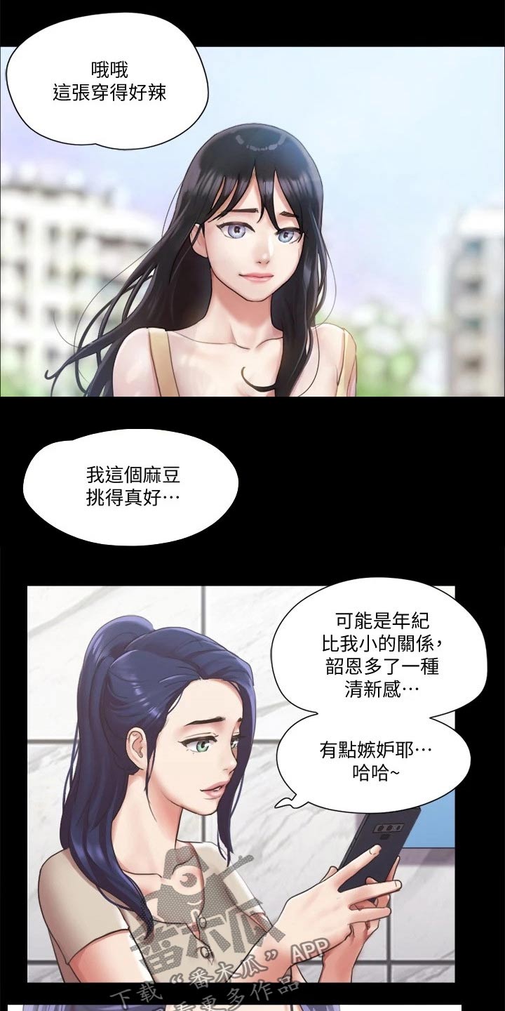 第90章：一起吃饭8
