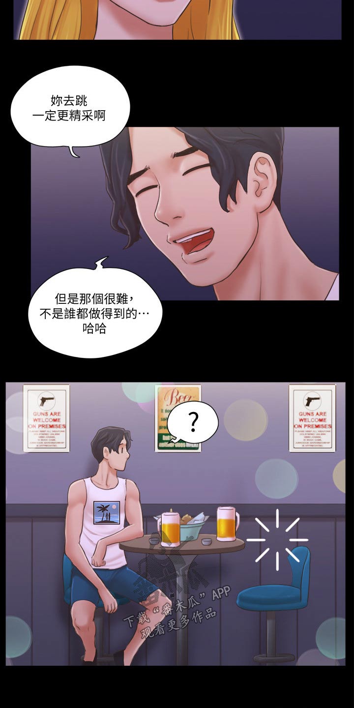 第48章：跳舞8