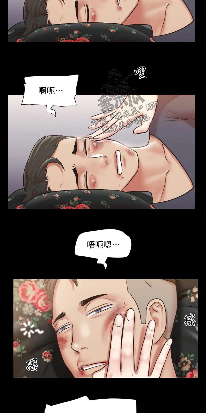 第107章：敷药7