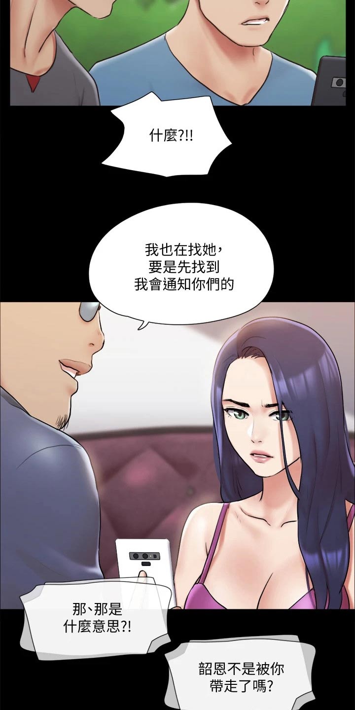 第108章：谈判15