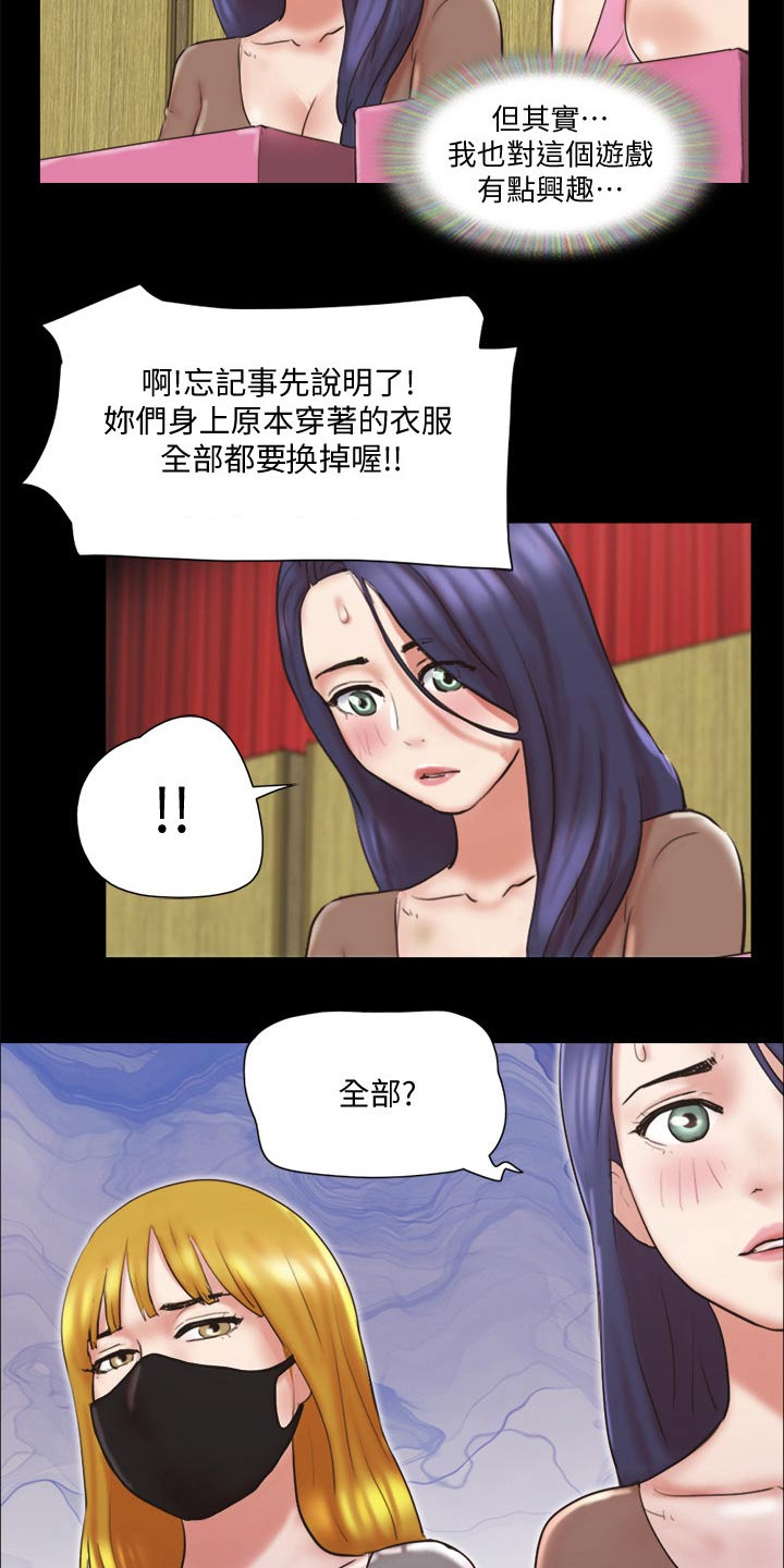 第76章：游戏15