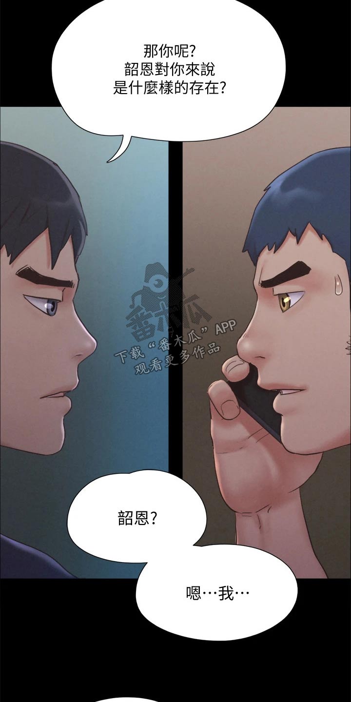 第118章：一巴掌10
