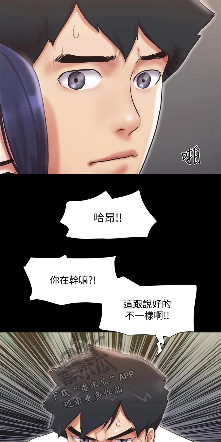 第115章：怎么回事7