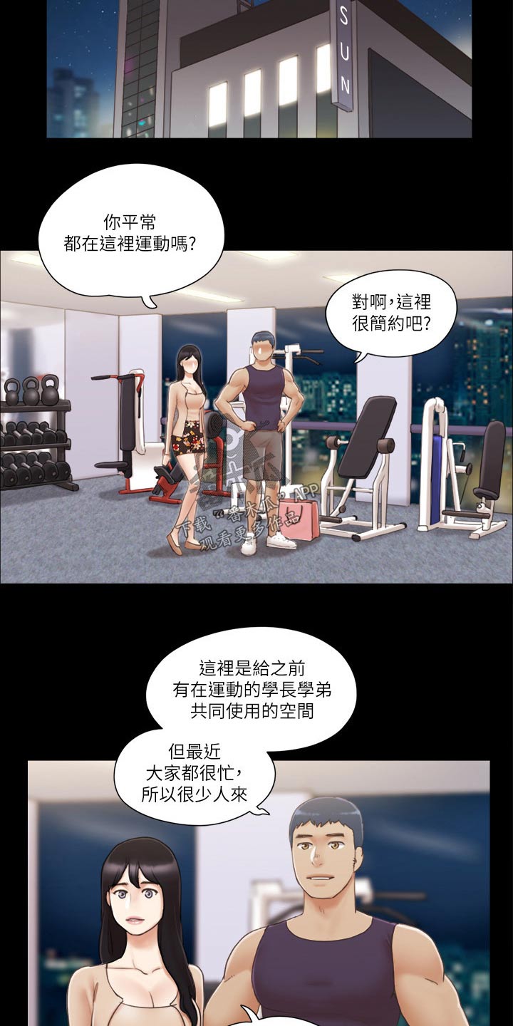 第51章：健身15