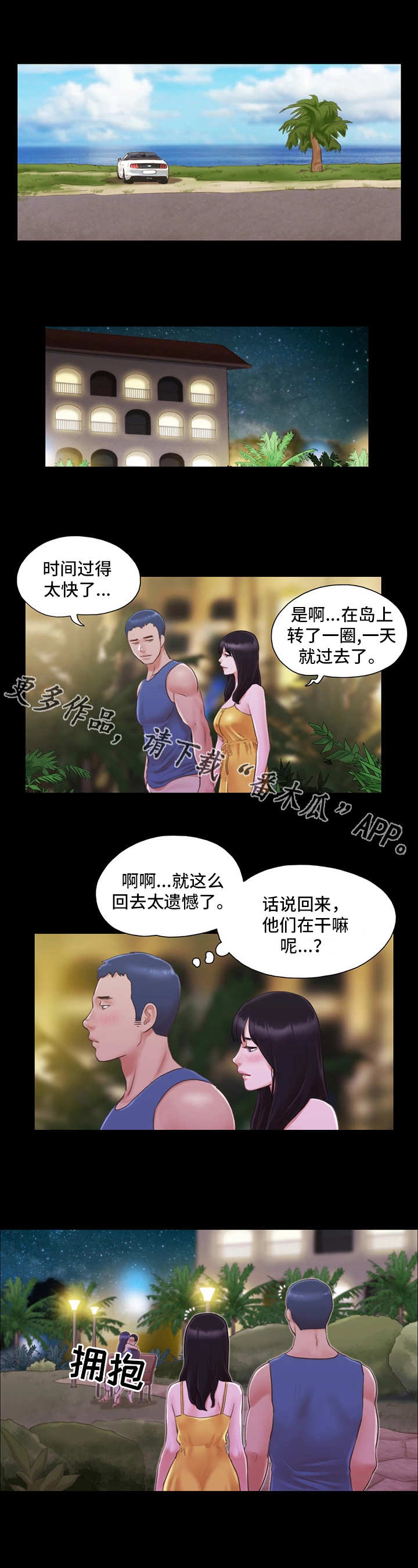 第15章：玩耍7
