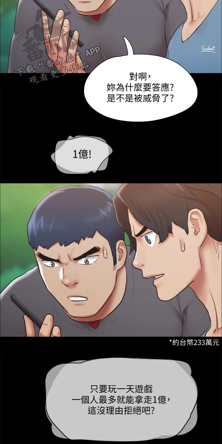 第108章：谈判10