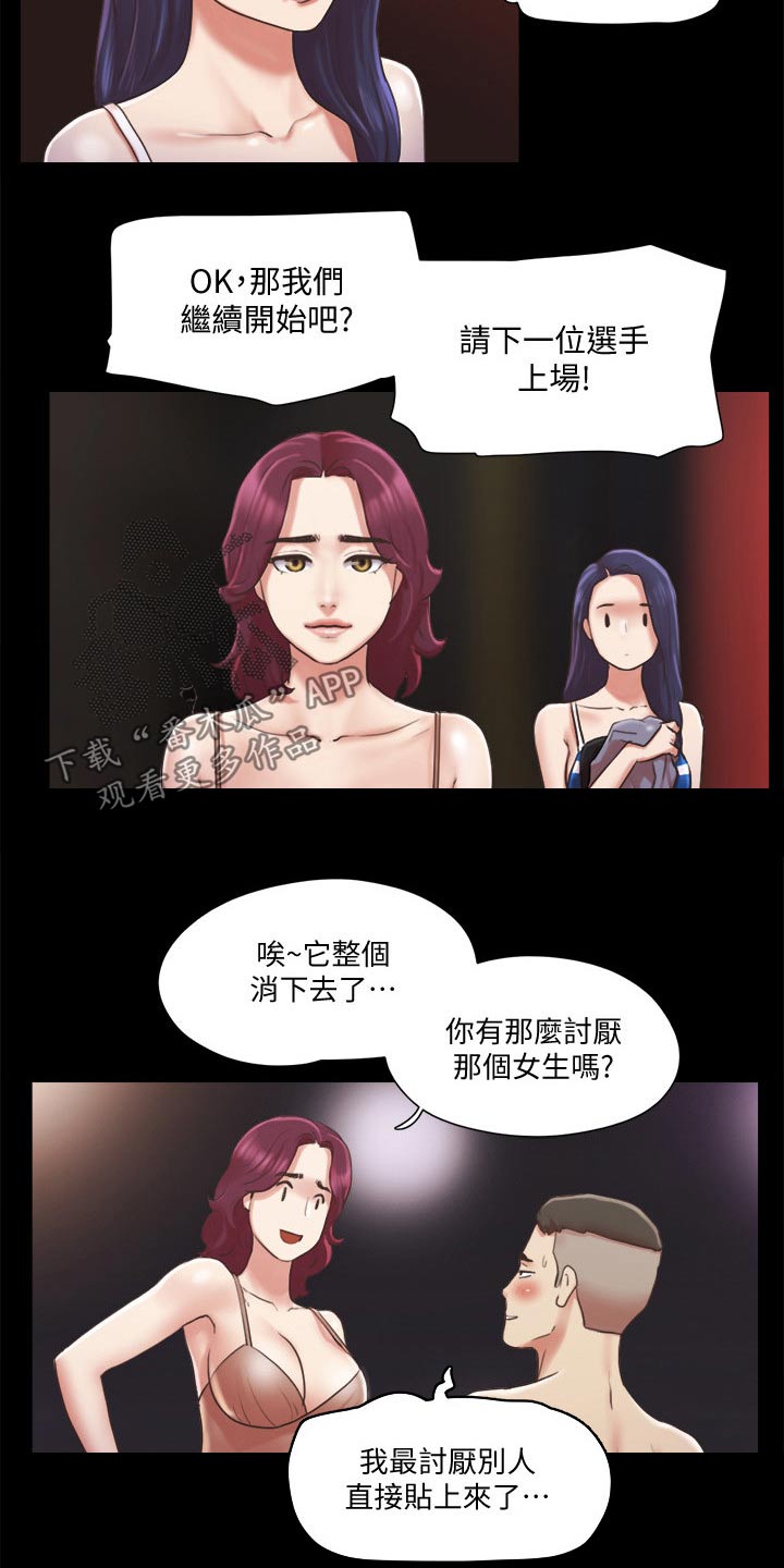 第83章：冠军6