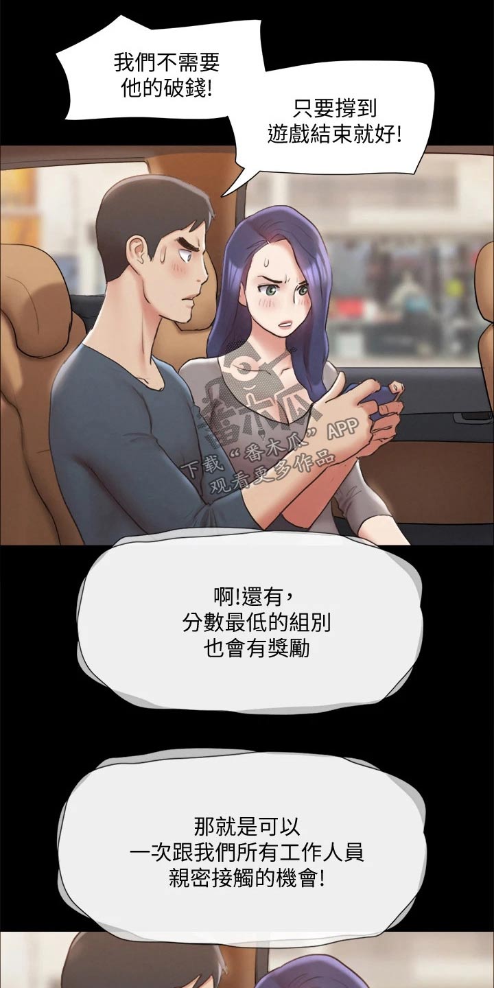 第121章：开始游戏21