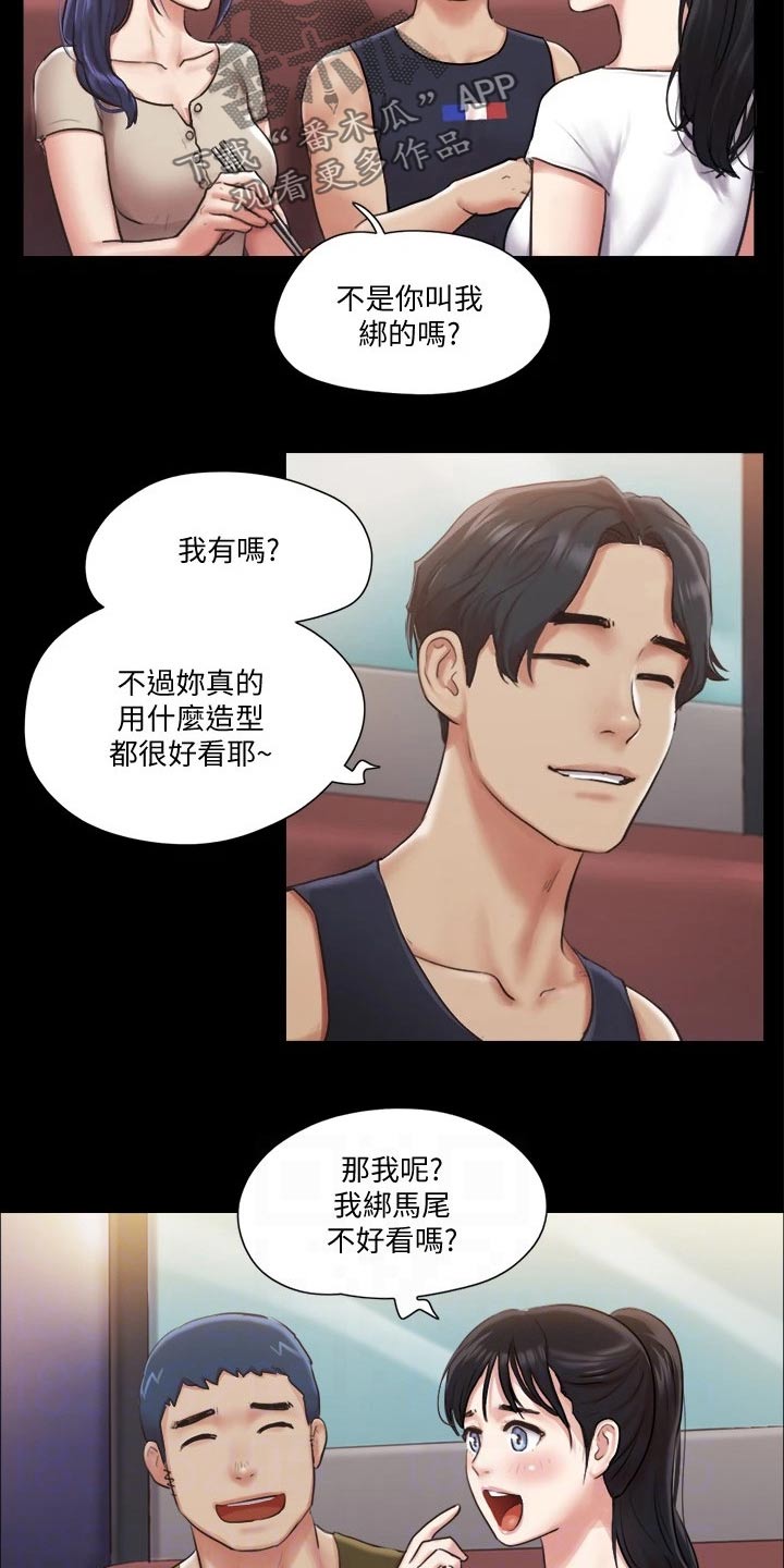 第90章：一起吃饭14