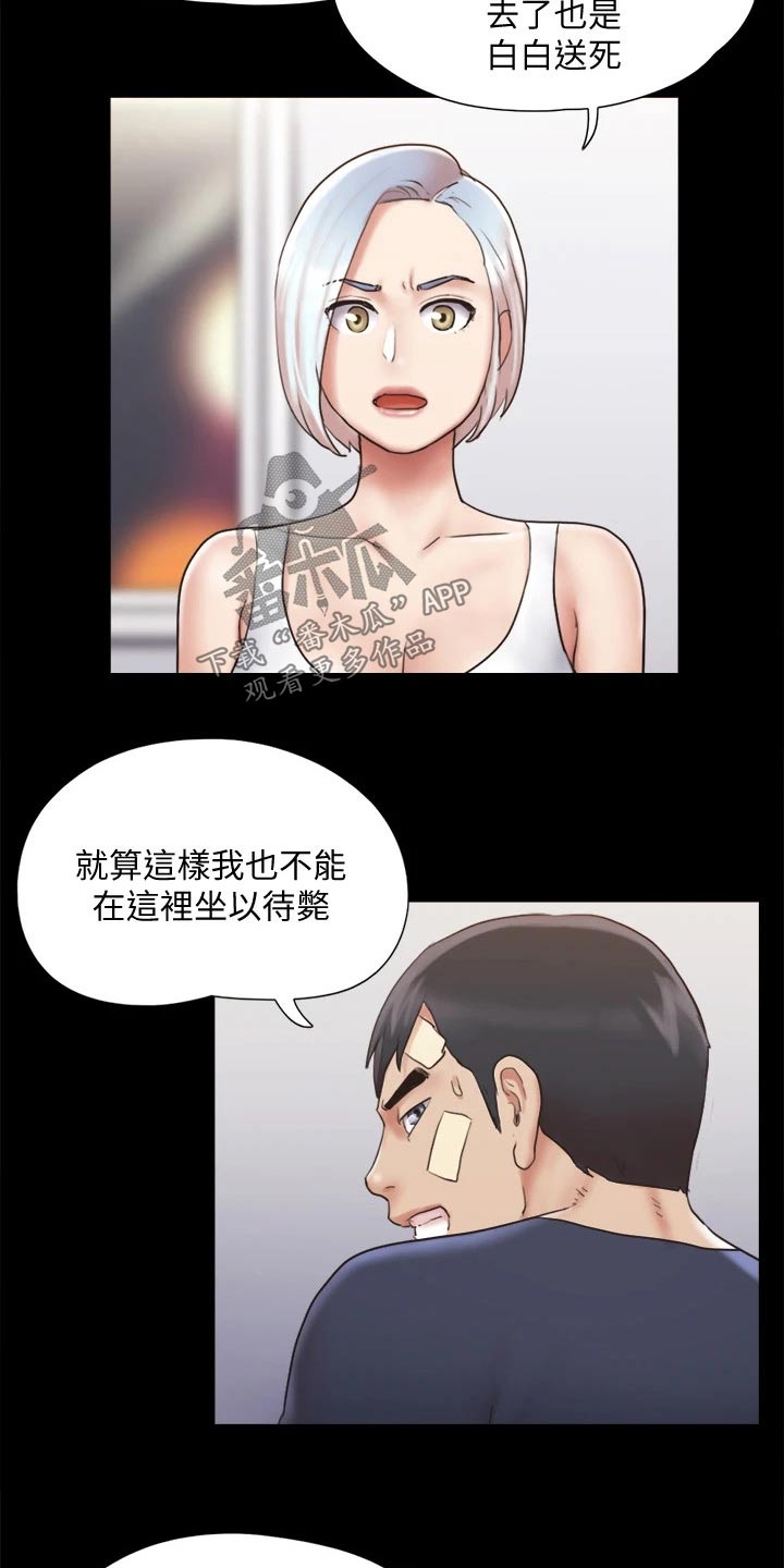 第117章：我同意4
