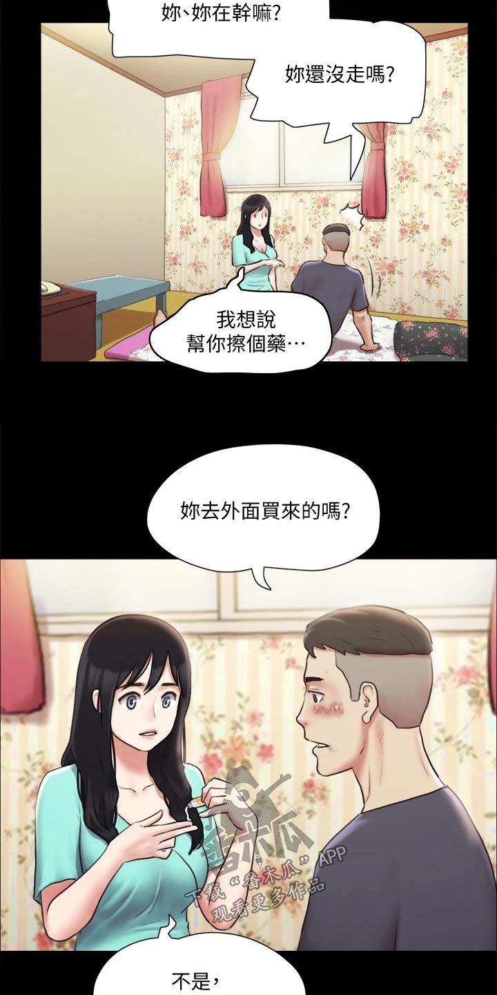 第107章：敷药8